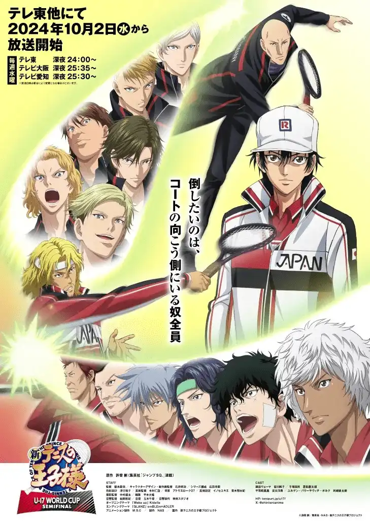 《新网球王子 U-17 世界盃 SEMIFINAL》安东尼奥声优公布-漫画客